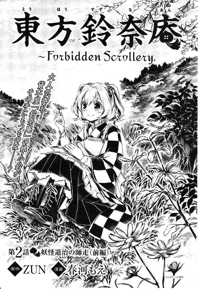 touhou-suzunaan-forbidden-scrollery/0