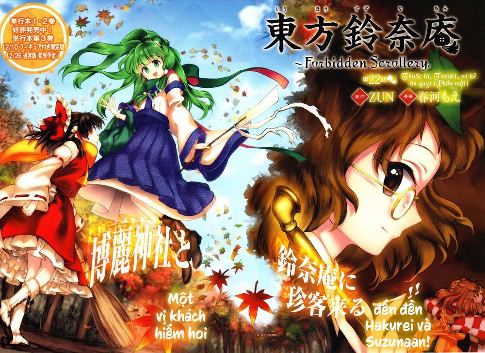 touhou-suzunaan-forbidden-scrollery/2