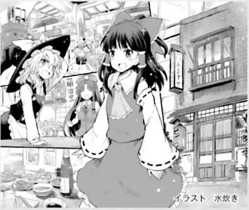 touhou-suzunaan-forbidden-scrollery/13