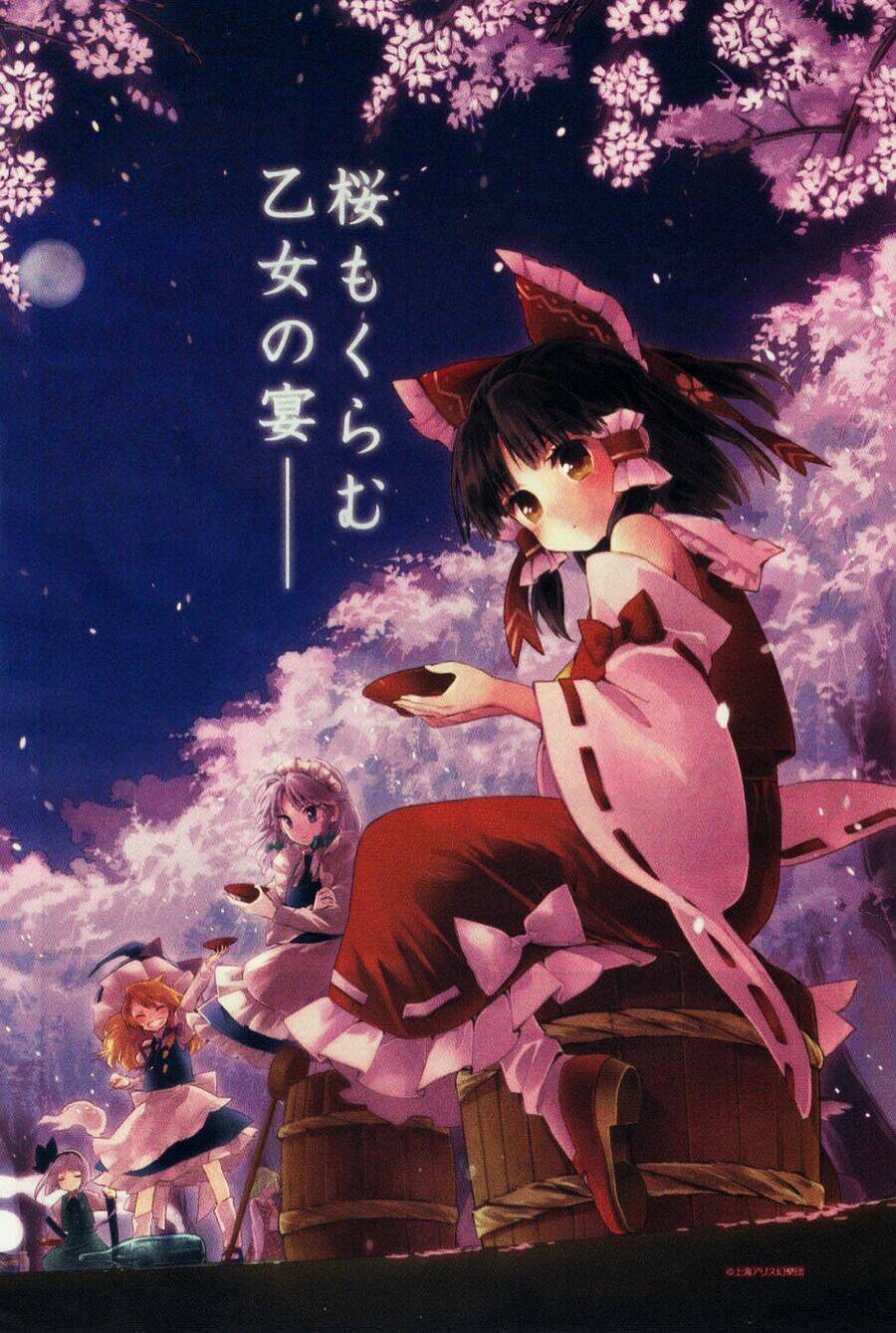 touhou-suzunaan-forbidden-scrollery/2