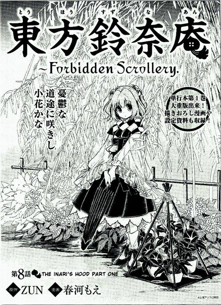 touhou-suzunaan-forbidden-scrollery/1