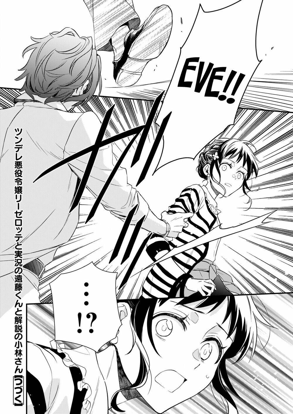 tsundere-akuyaku-reijou-liselotte-to-jikkyou-no-endo-kun-to-kaisetsu-no-kobayashi-san/17