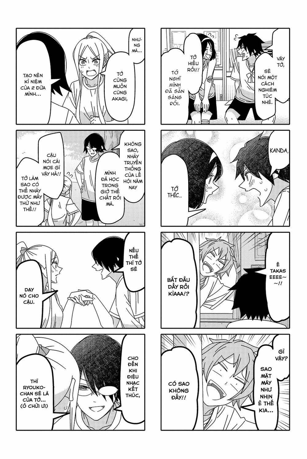 tsurezure-children-manga/6