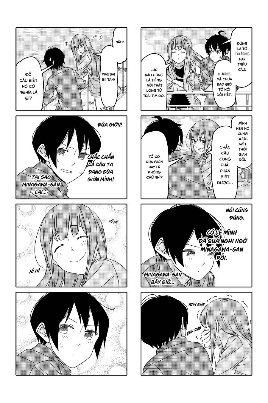 tsurezure-children-manga/5