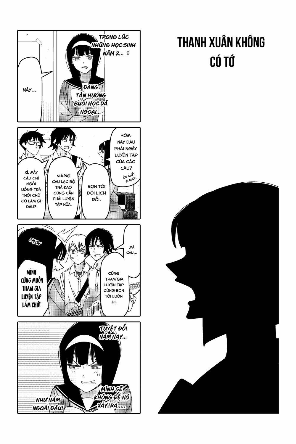 tsurezure-children-manga/1