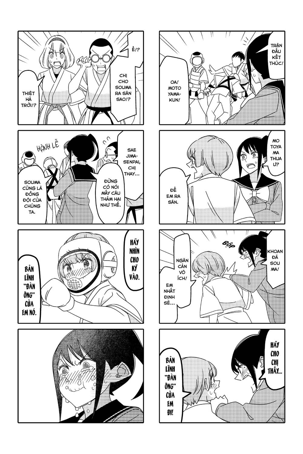 tsurezure-children-manga/5