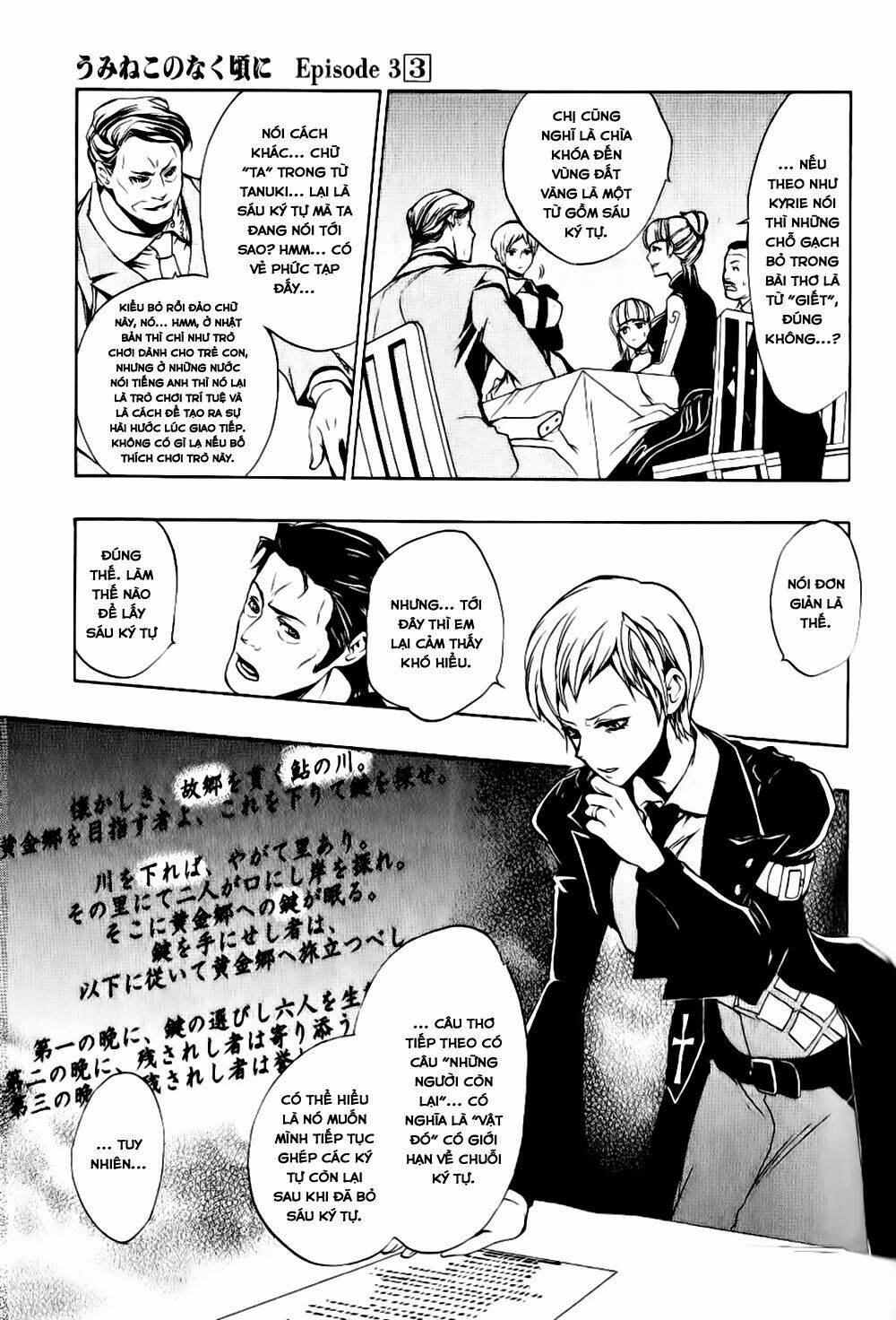 umineko-no-naku-koro-ni-episode-3-banquet-of-the-golden-witch/17