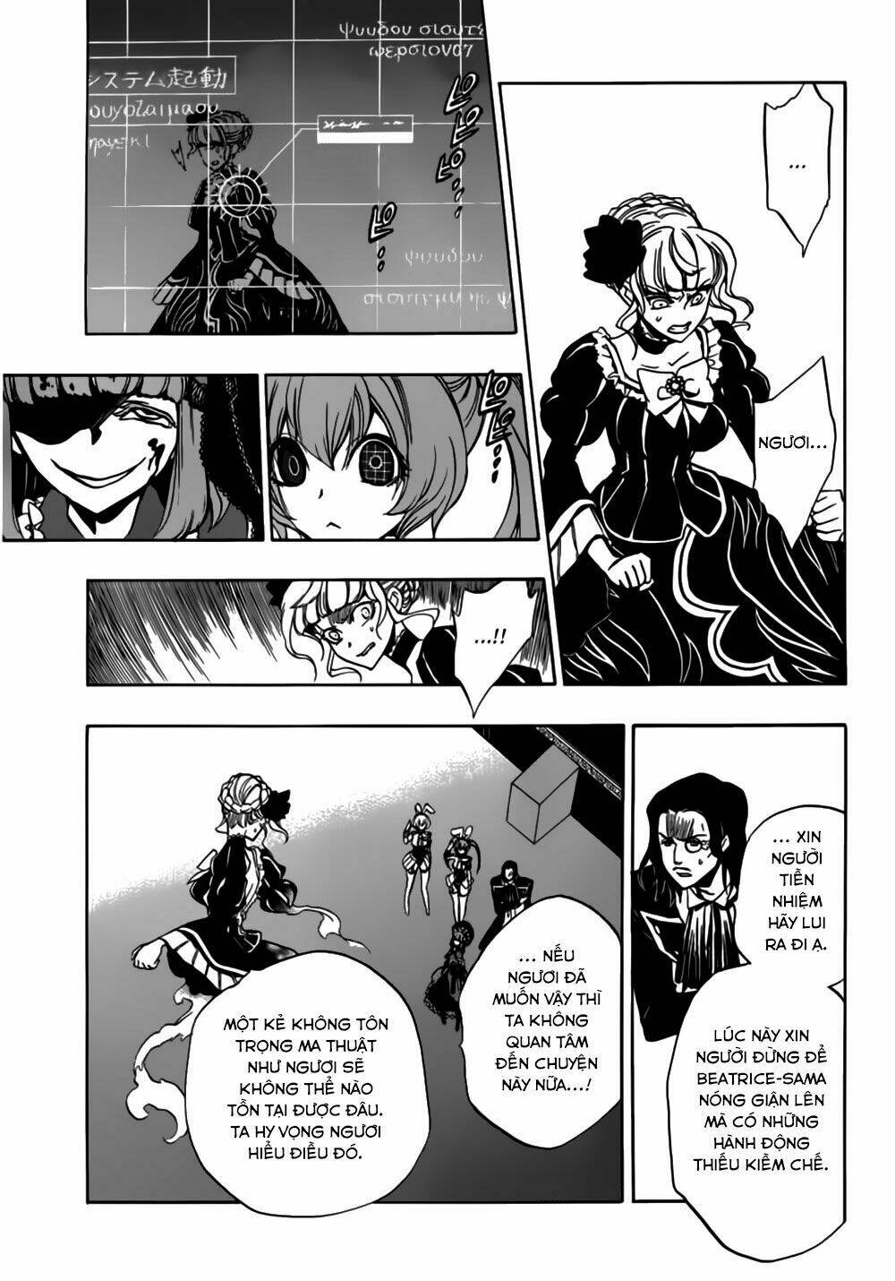 umineko-no-naku-koro-ni-episode-3-banquet-of-the-golden-witch/17