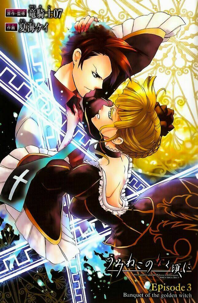 umineko-no-naku-koro-ni-episode-3-banquet-of-the-golden-witch/0