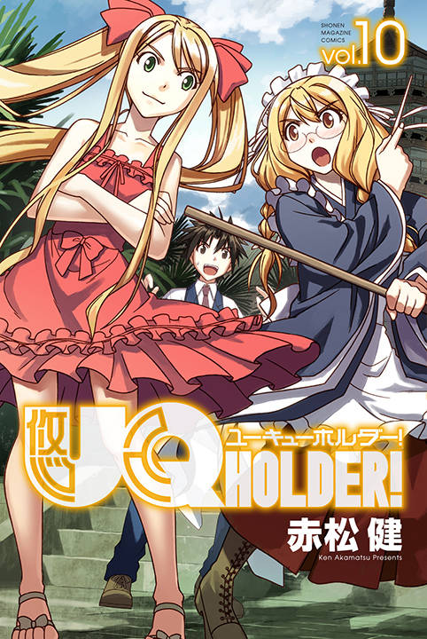 uq-holder/2