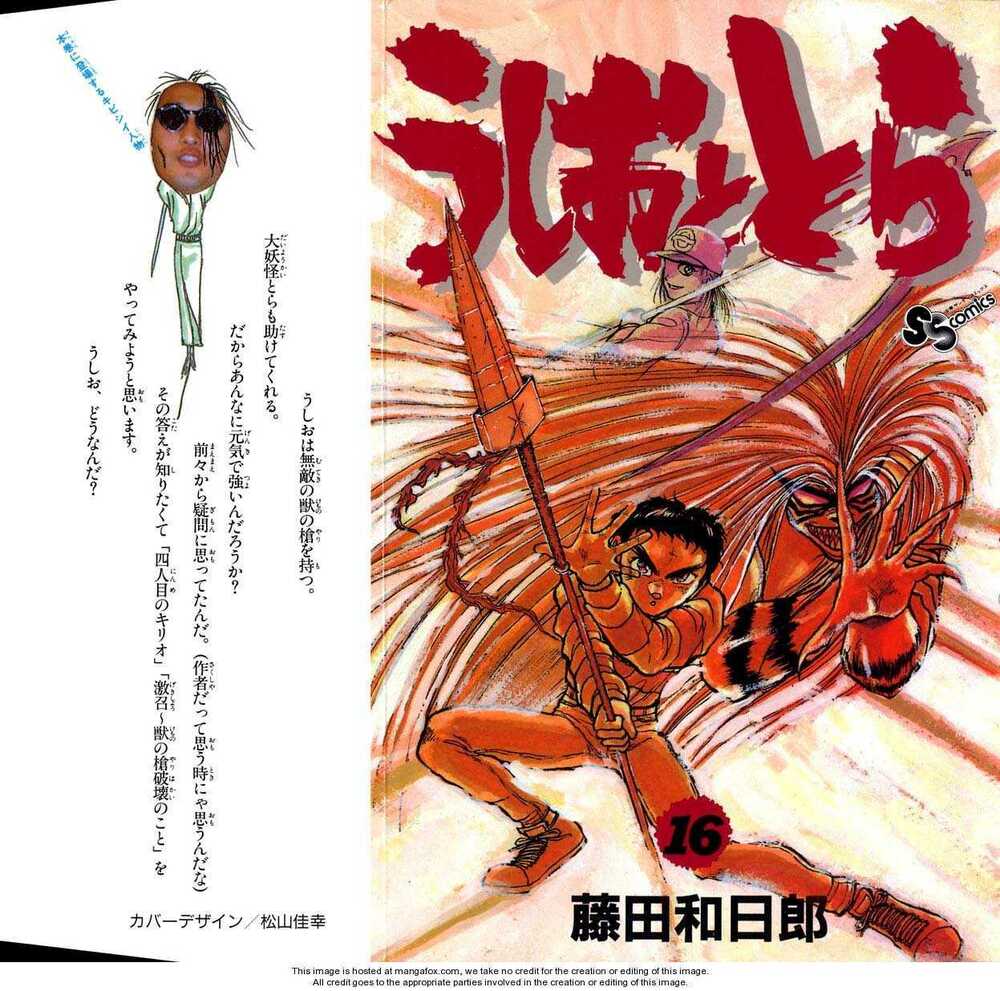 ushio-and-tora/0