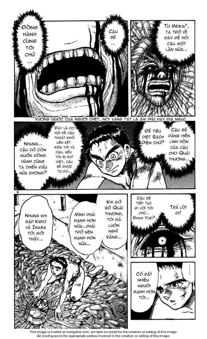 ushio-and-tora/7