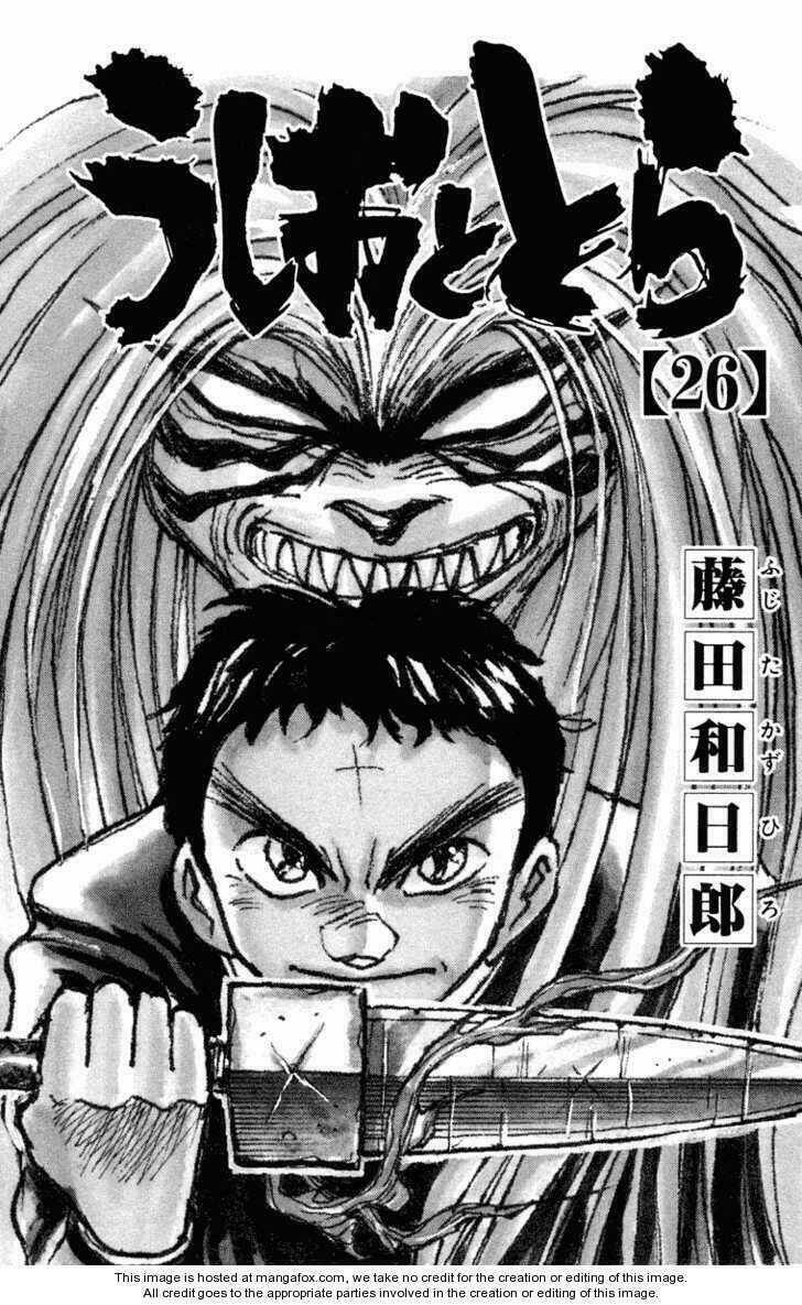 ushio-and-tora/5