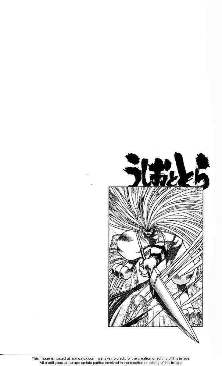 ushio-and-tora/23