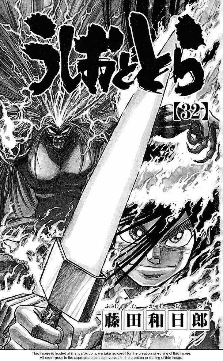 ushio-and-tora/5