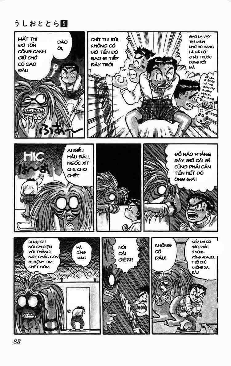 ushio-and-tora/5