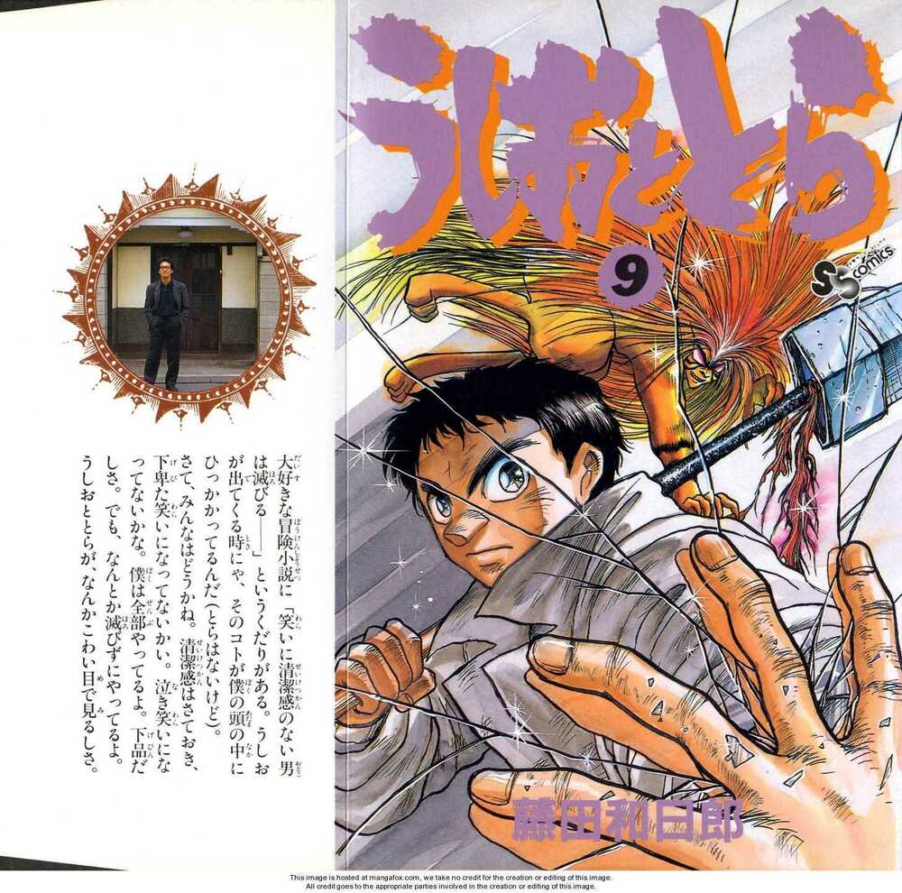 ushio-and-tora/0