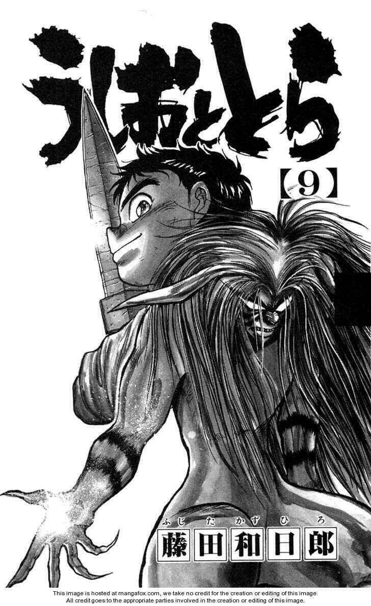 ushio-and-tora/3