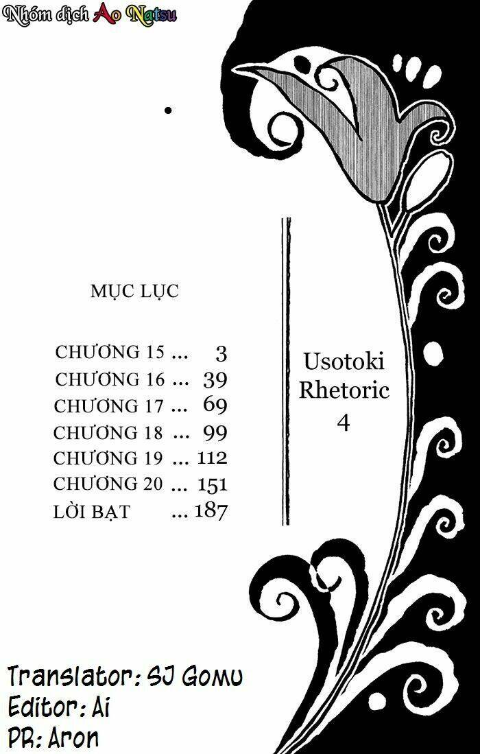 usotoki-rhetoric/2