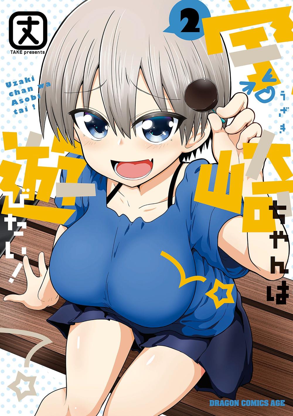 uzaki-chan-muon-di-choi/0