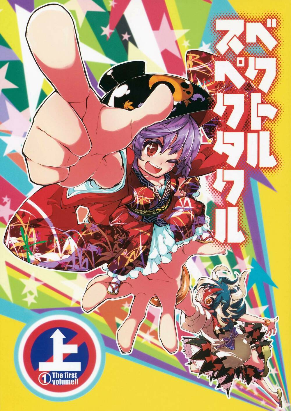 vector-spectacle-jou-touhou-doujin/0