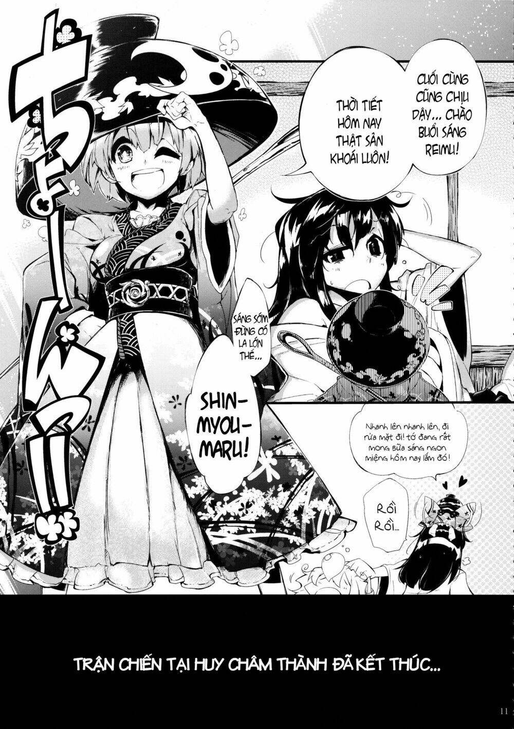 vector-spectacle-jou-touhou-doujin/8