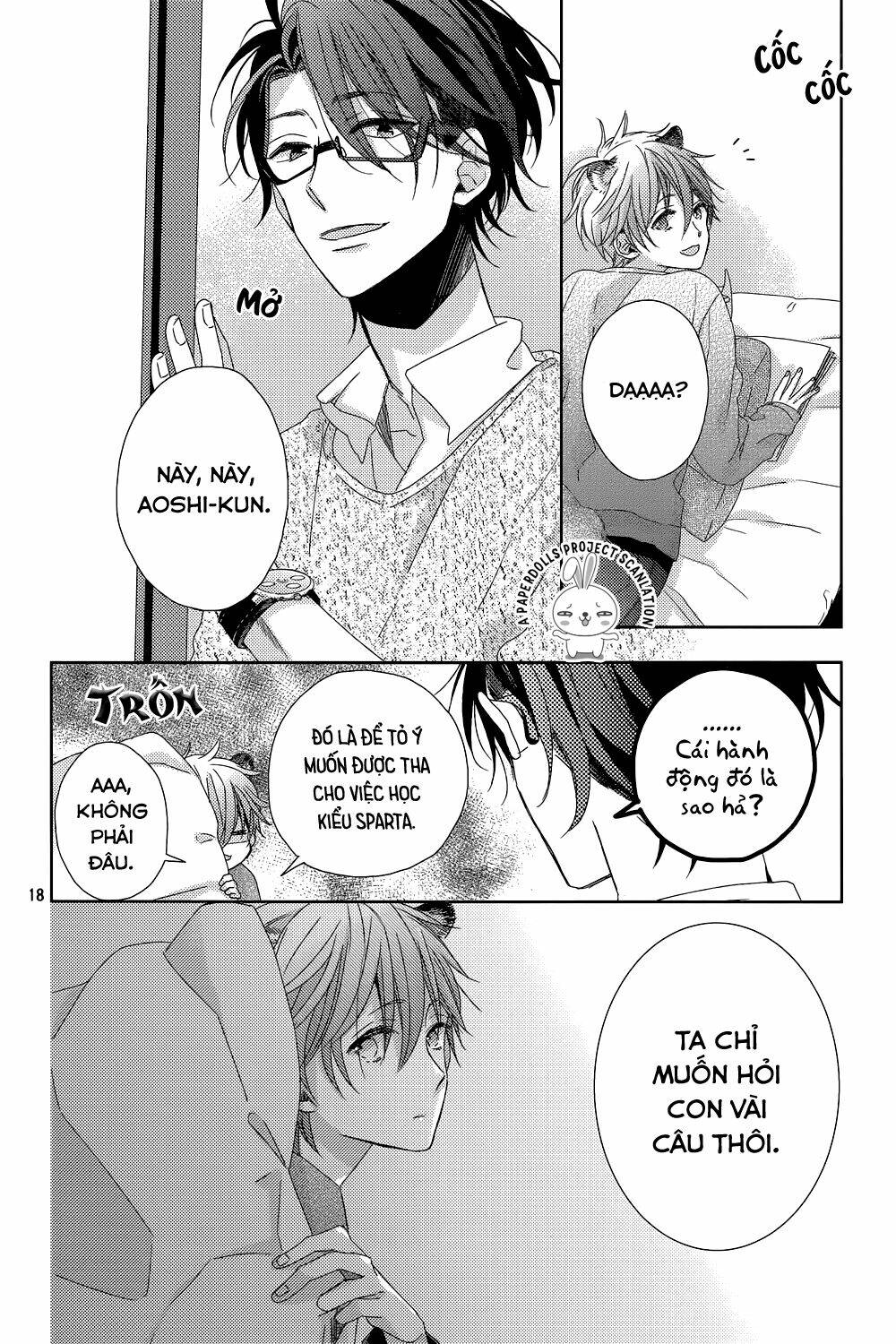 watashi-no-ookami-kun/19