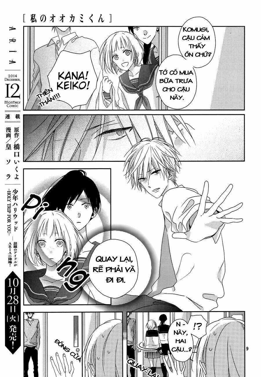 watashi-no-ookami-kun/10