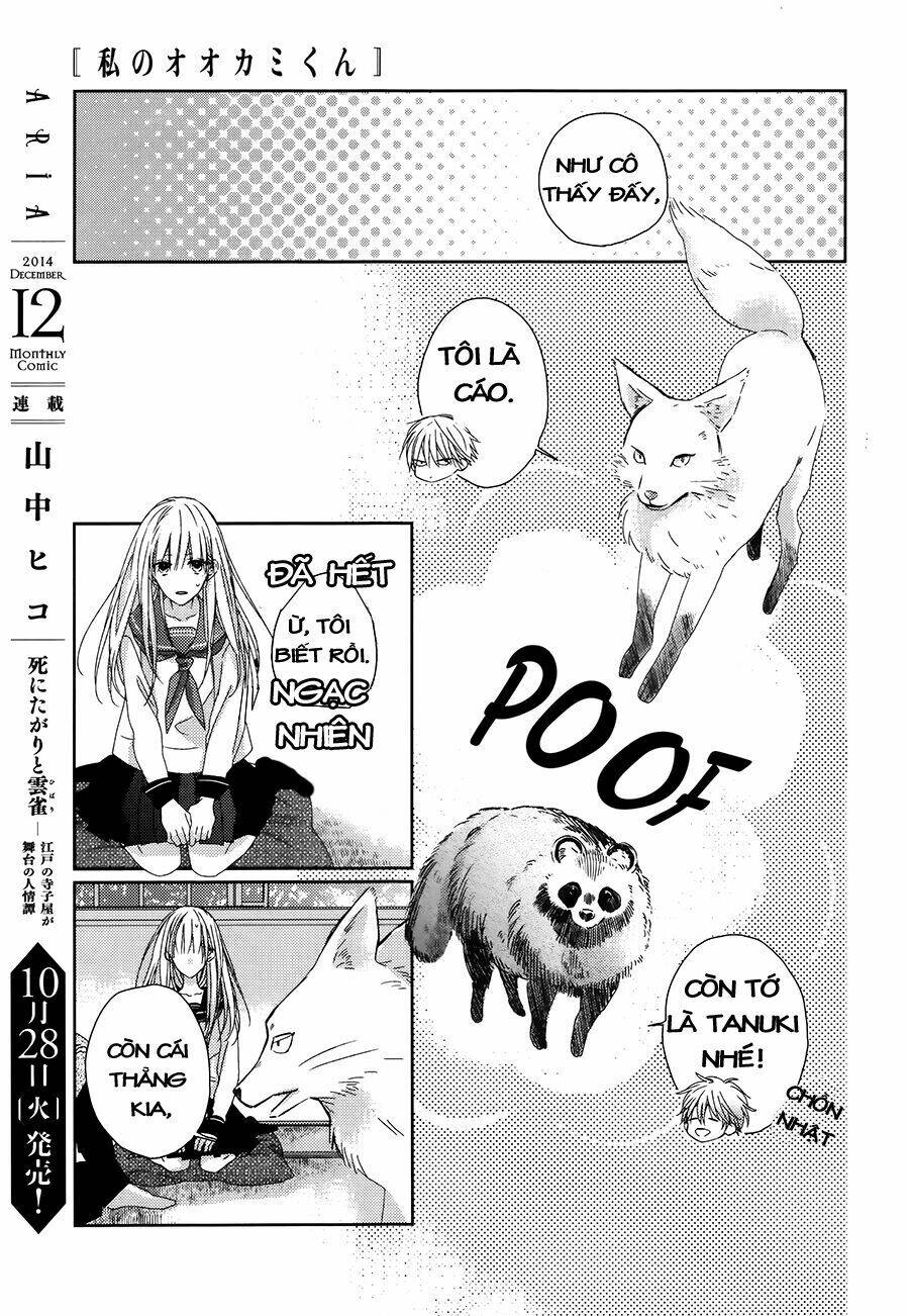 watashi-no-ookami-kun/24