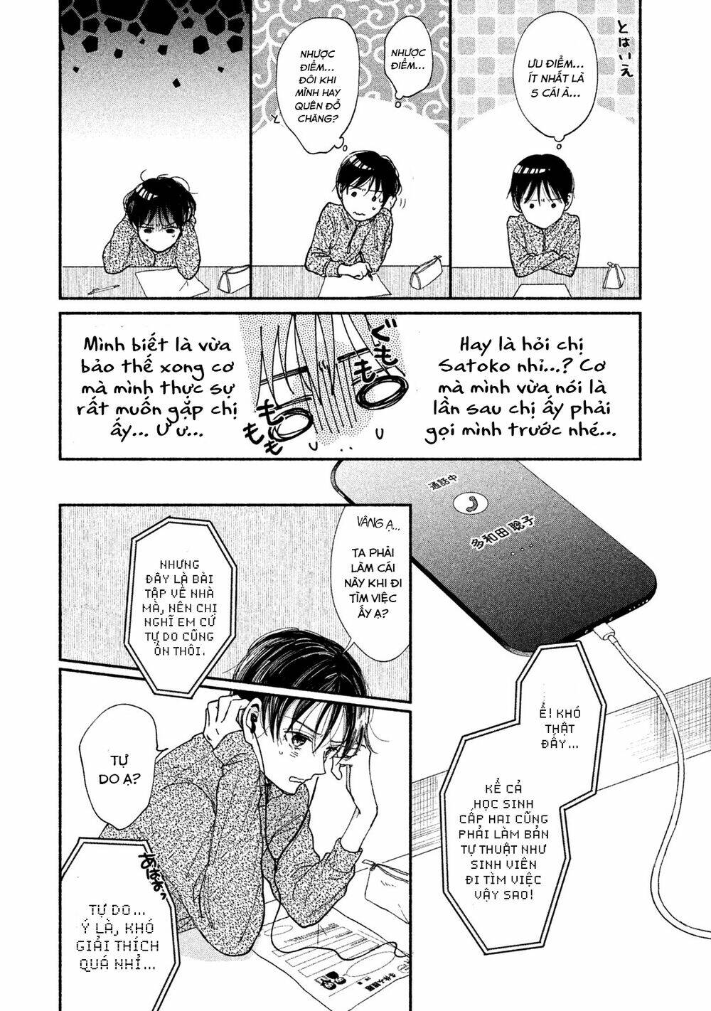 watashi-no-shounen/10