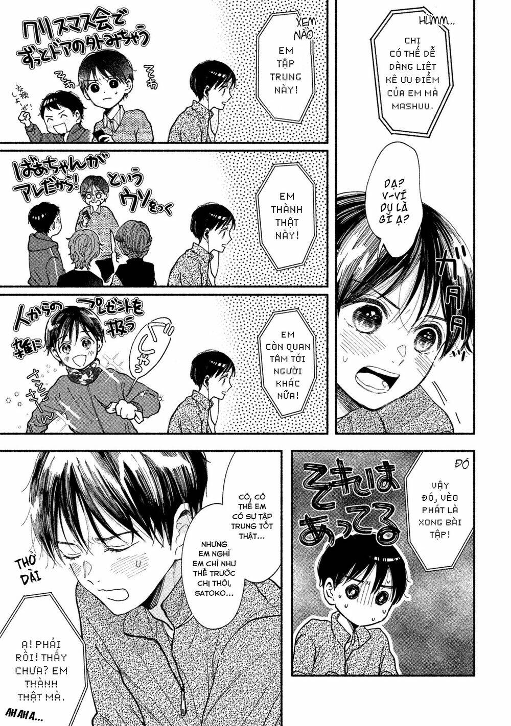 watashi-no-shounen/11