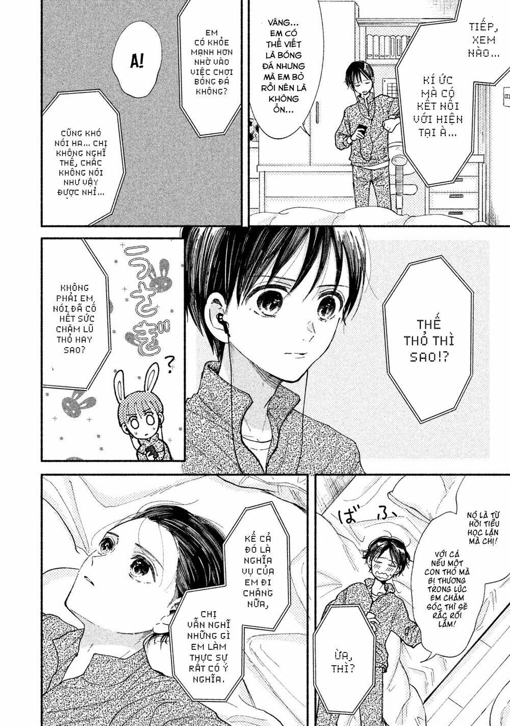 watashi-no-shounen/12