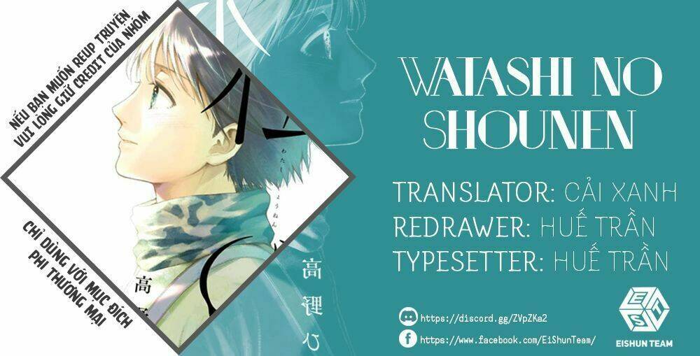 watashi-no-shounen/2