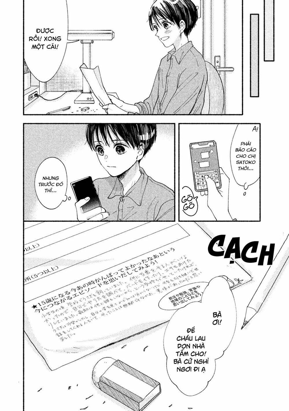 watashi-no-shounen/32