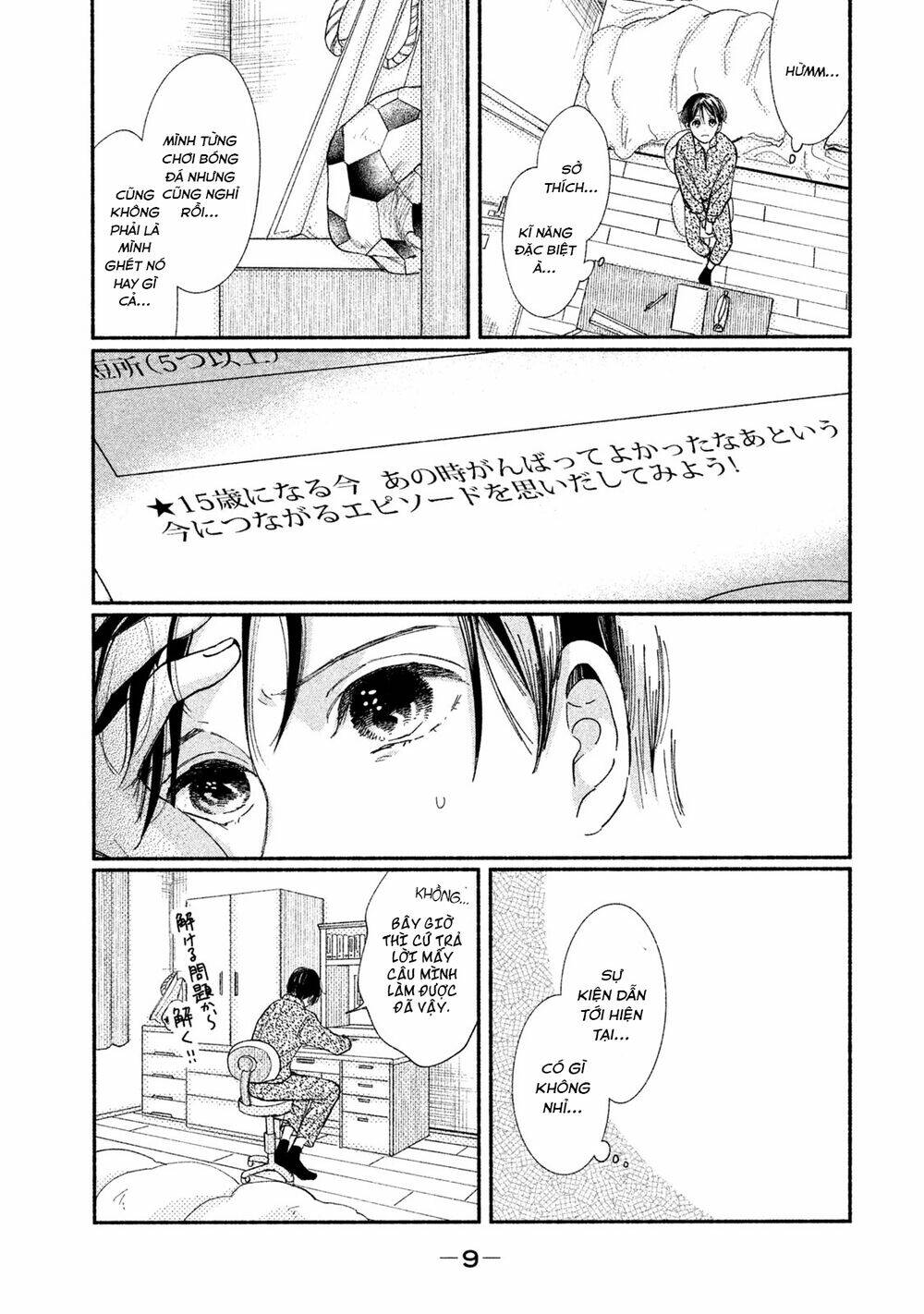 watashi-no-shounen/9