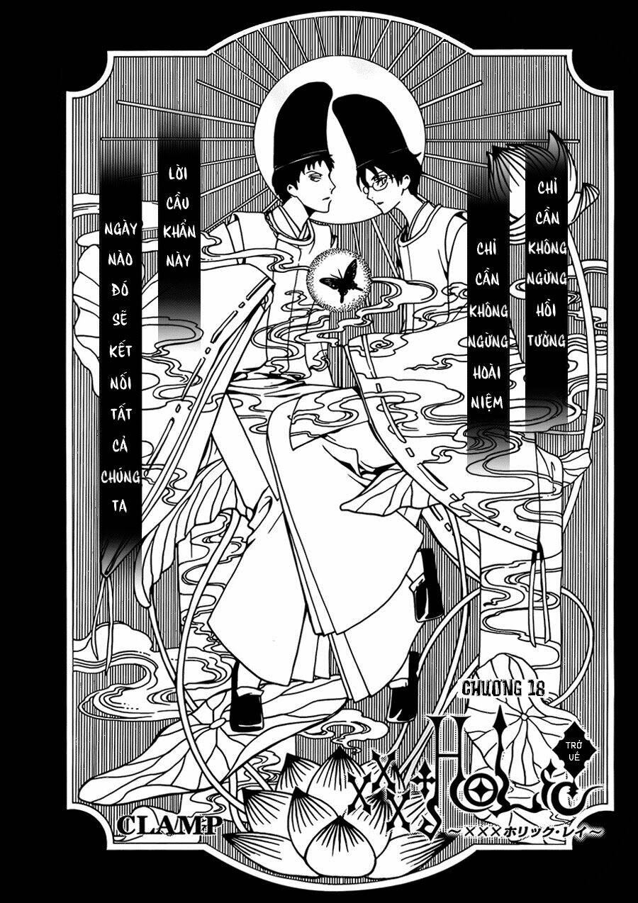 xxxholic-rei/1