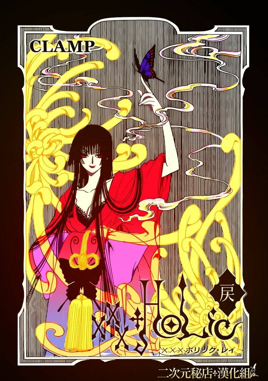 xxxholic-rei/15