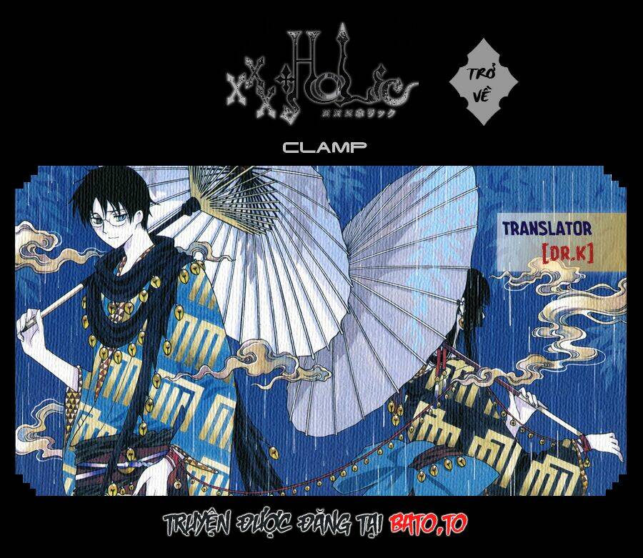 xxxholic-rei/0