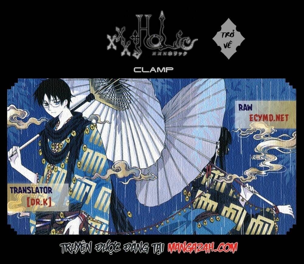 xxxholic-rei/0