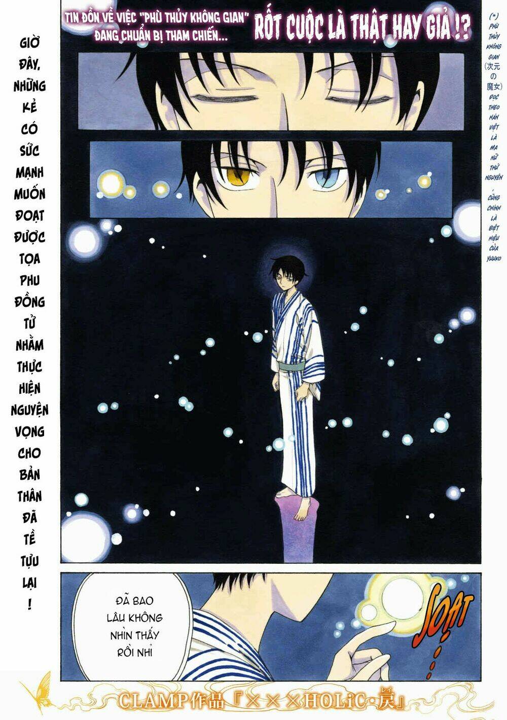 xxxholic-rei/1