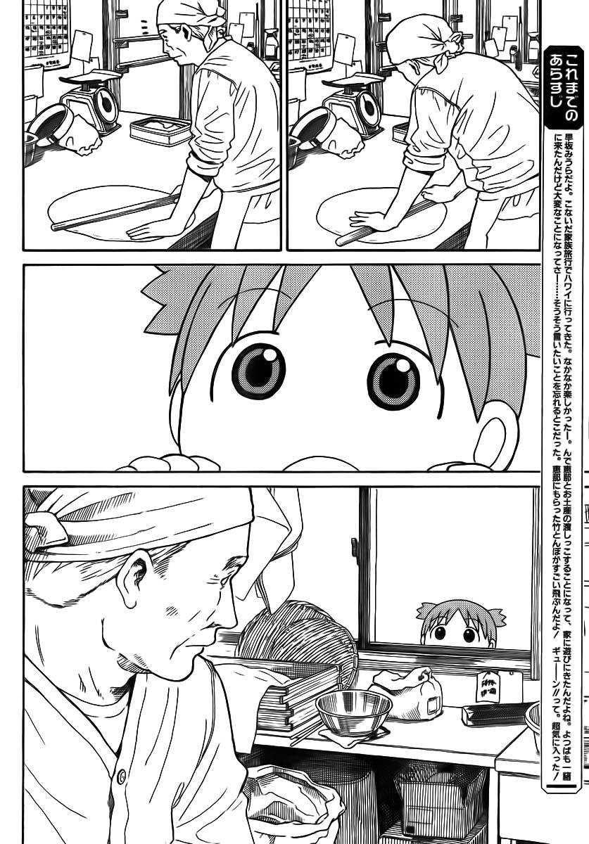 yotsubato/4