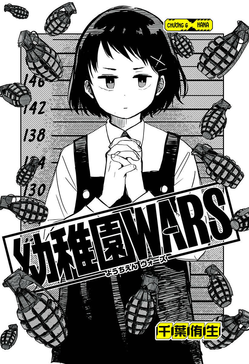 youchien-wars/23