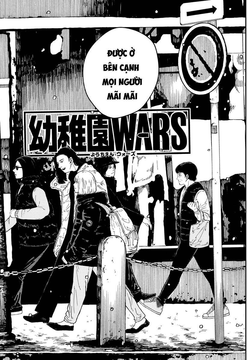 youchien-wars/3