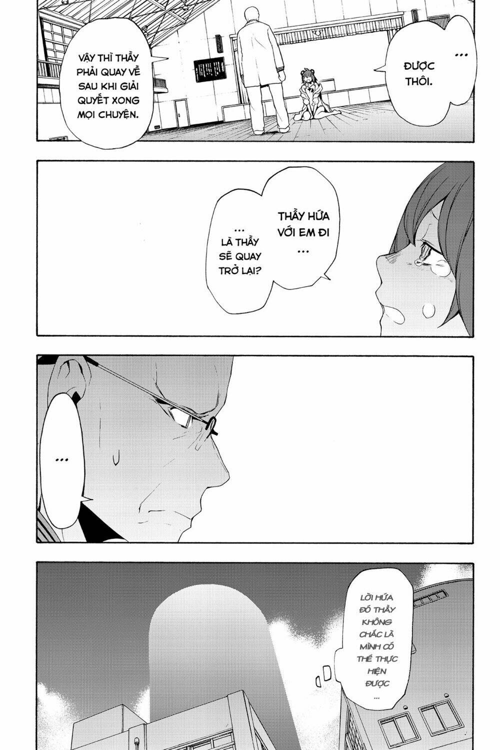 yozakura-quartet/21